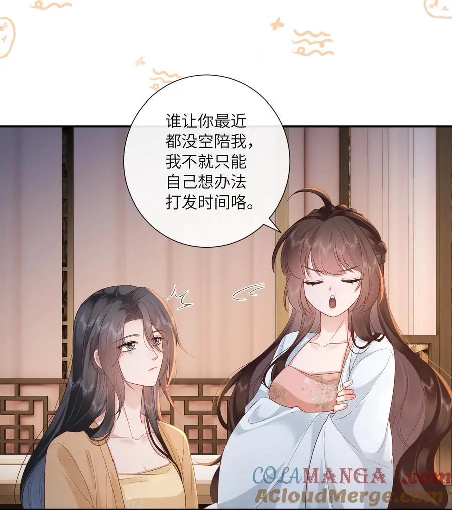 065 相思始觉海非深 第5页