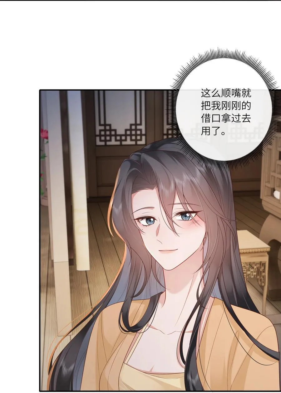 065 相思始觉海非深 第6页