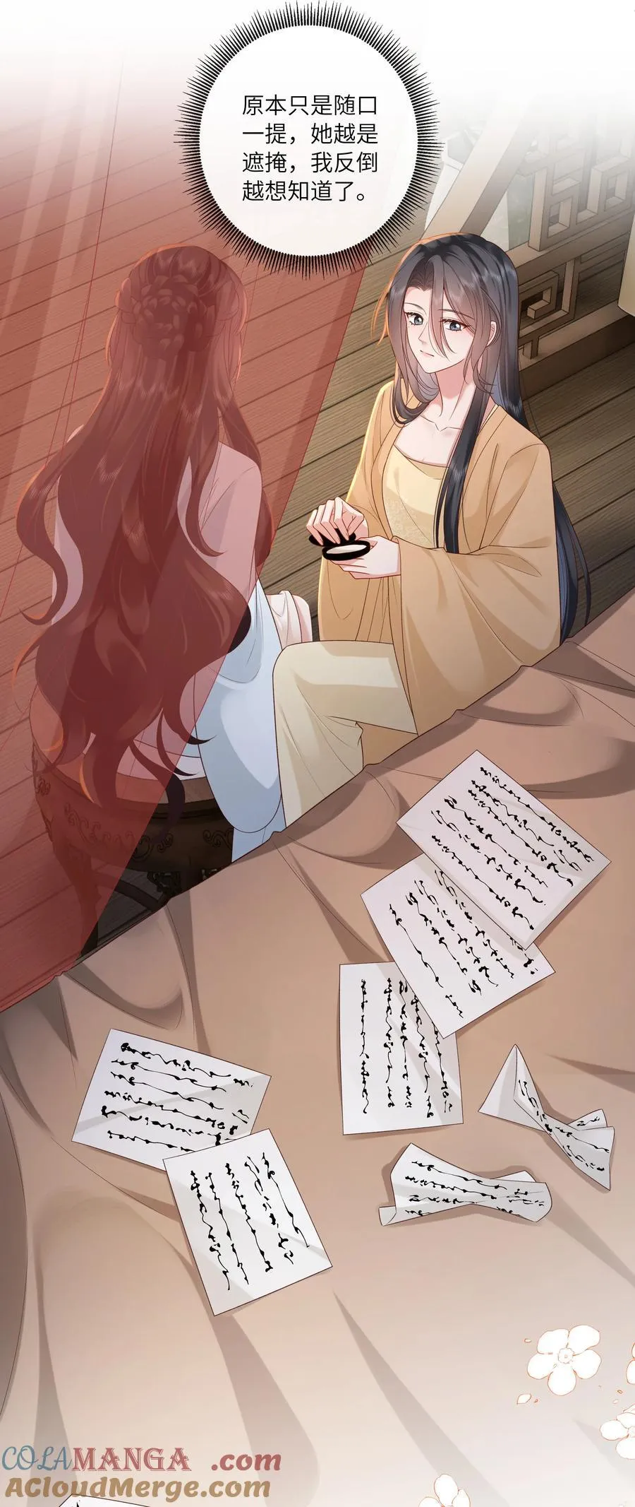 065 相思始觉海非深 第7页