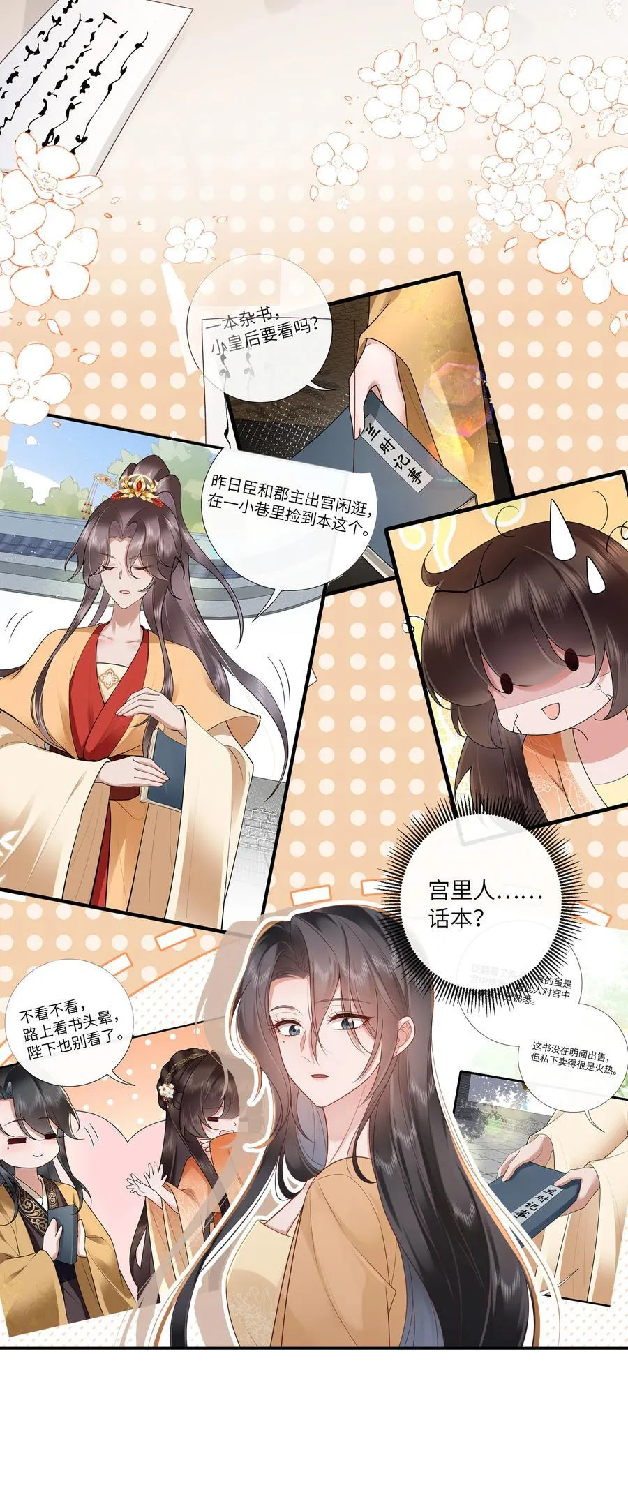 065 相思始觉海非深 第8页