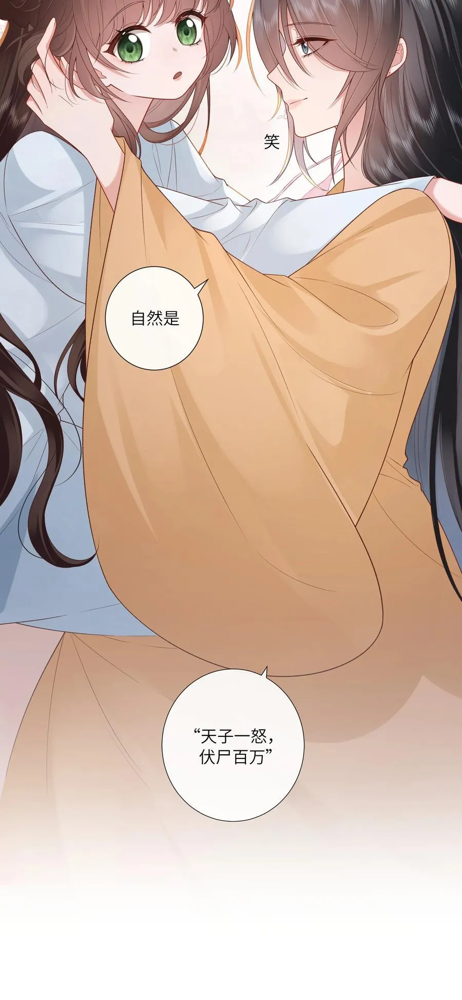 065 相思始觉海非深 第10页