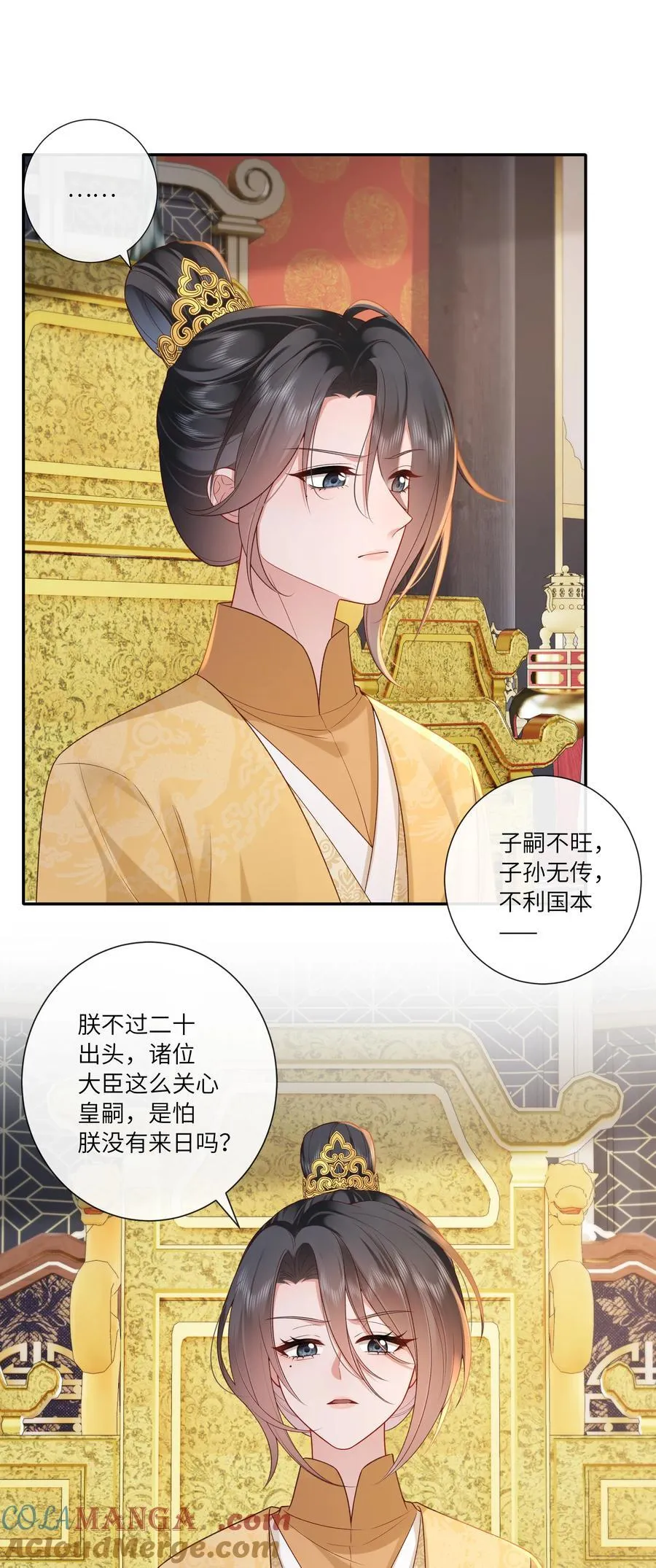 065 相思始觉海非深 第13页