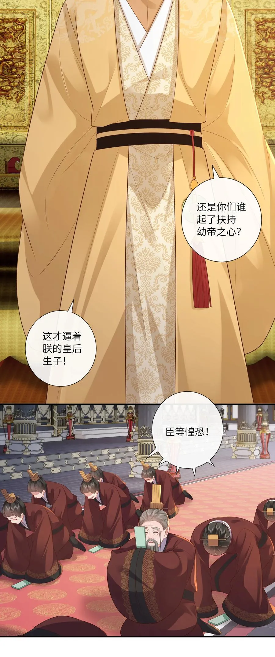 065 相思始觉海非深 第14页