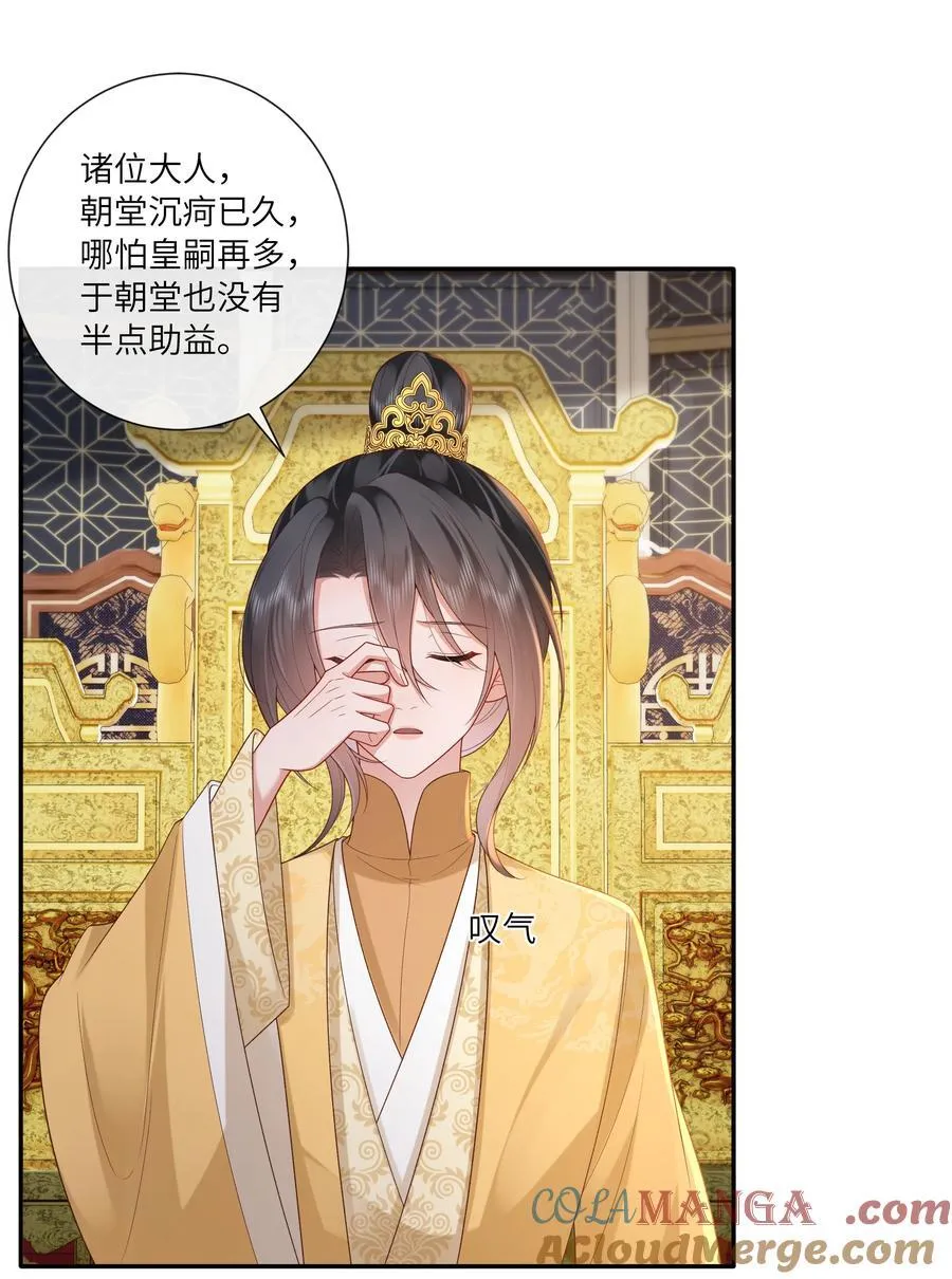 065 相思始觉海非深 第15页