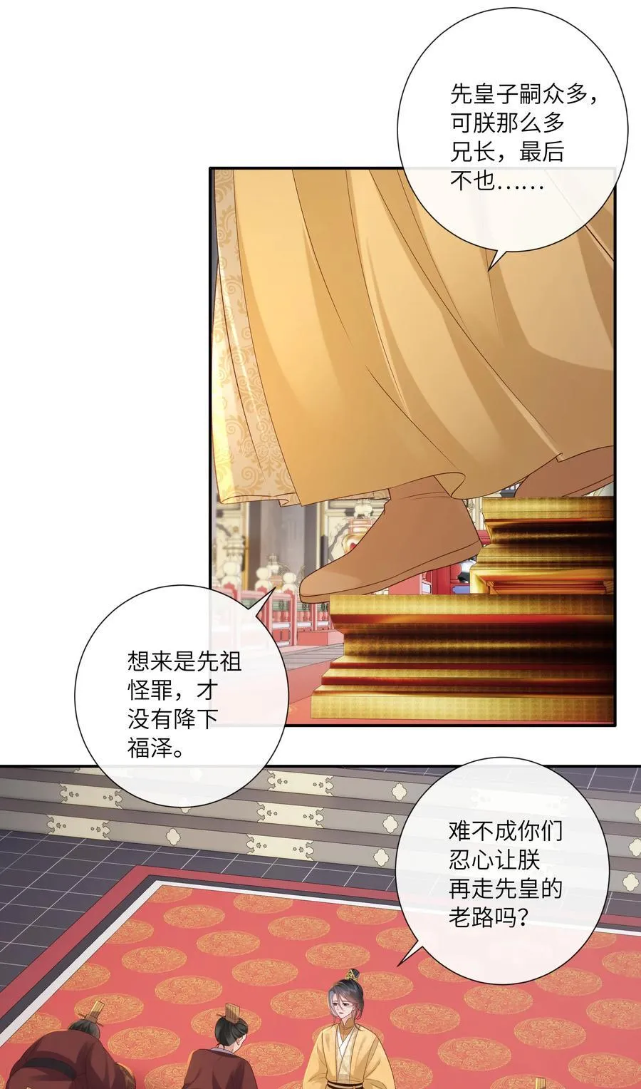 065 相思始觉海非深 第16页
