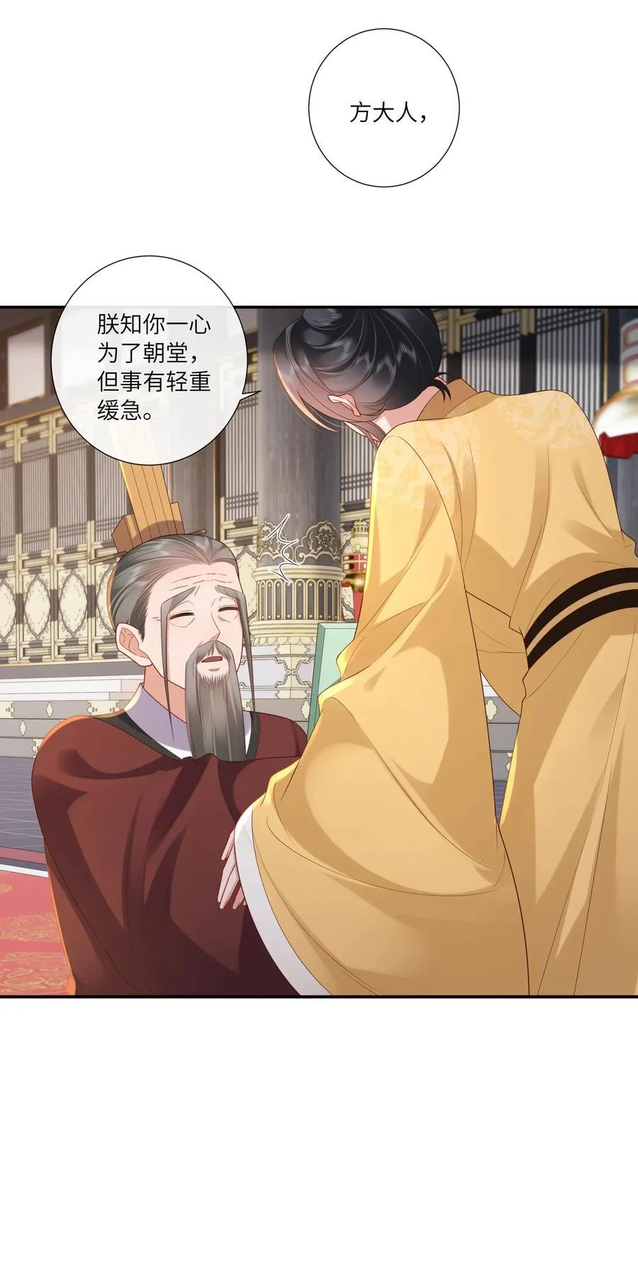 065 相思始觉海非深 第18页