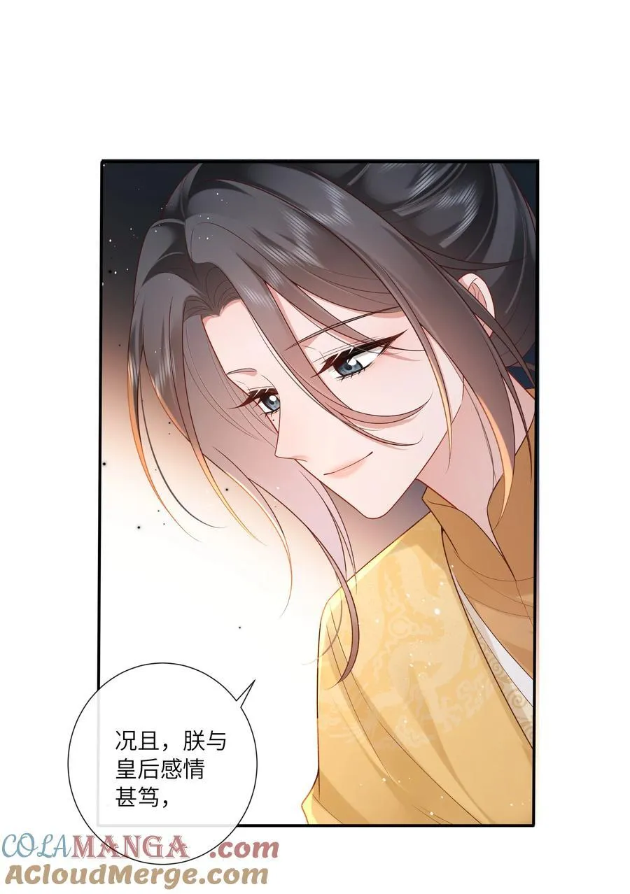 065 相思始觉海非深 第19页