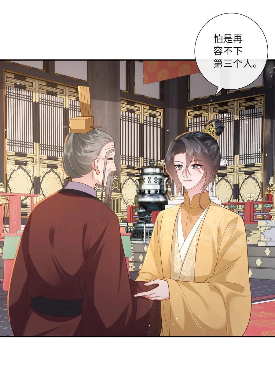 065 相思始觉海非深 第20页