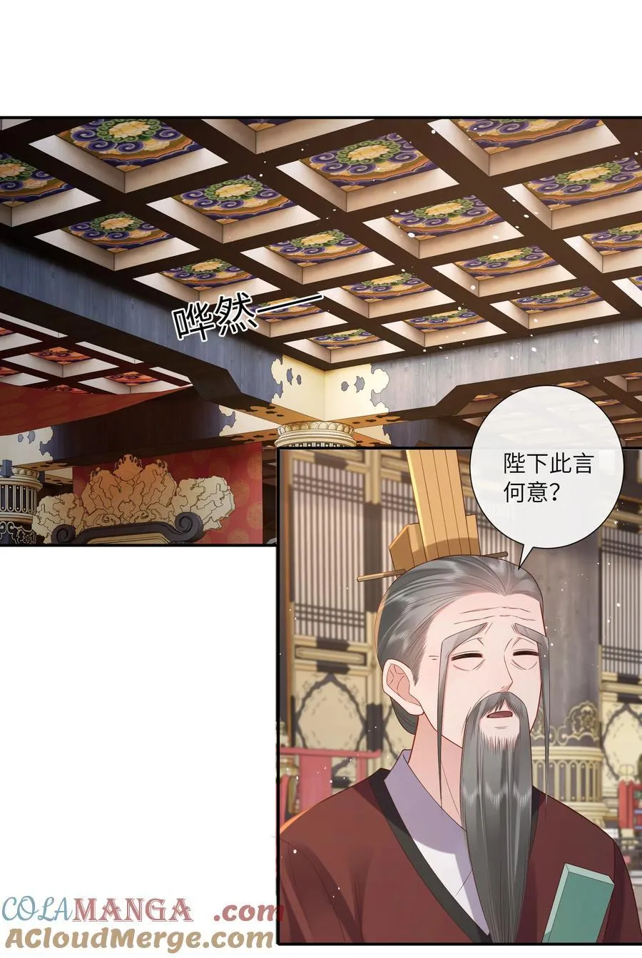 065 相思始觉海非深 第21页