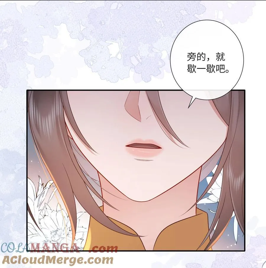 065 相思始觉海非深 第23页
