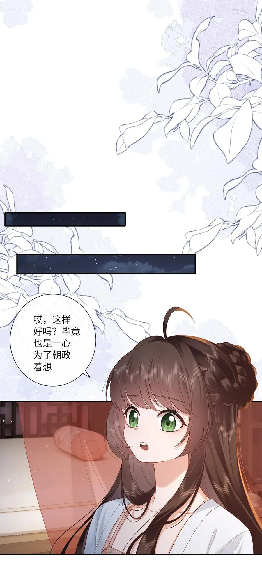065 相思始觉海非深 第24页
