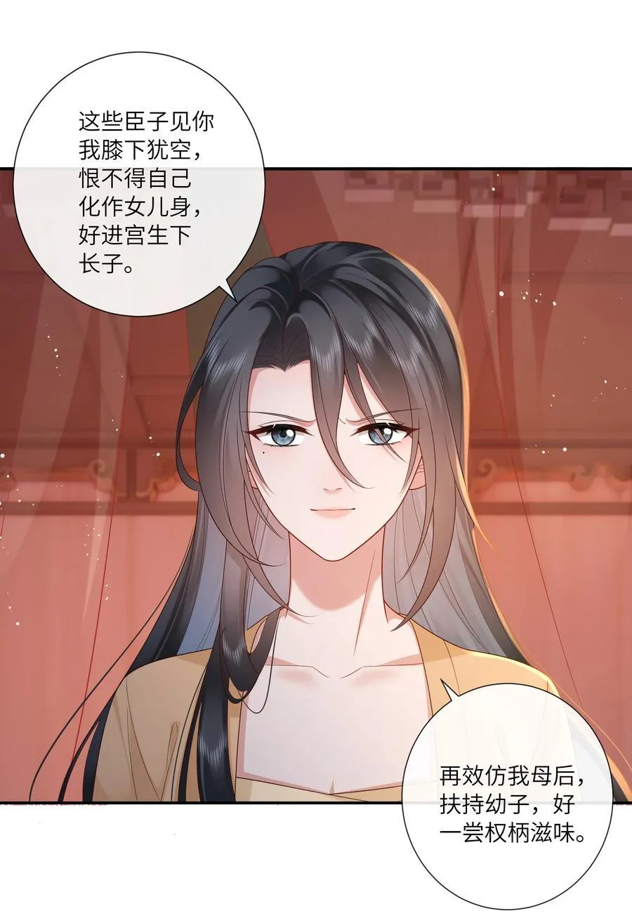 065 相思始觉海非深 第26页