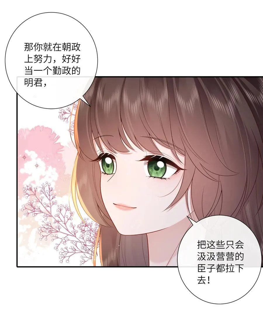 065 相思始觉海非深 第28页