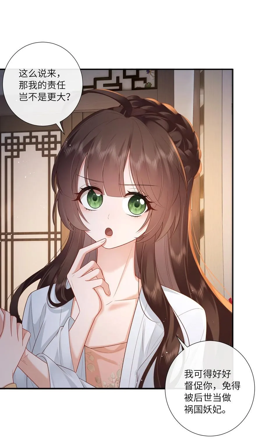 065 相思始觉海非深 第30页