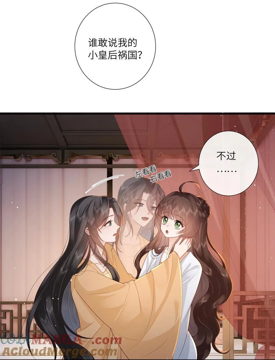 065 相思始觉海非深 第31页