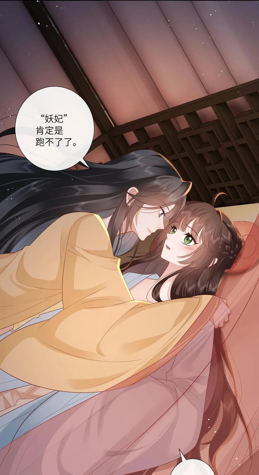 065 相思始觉海非深 第32页