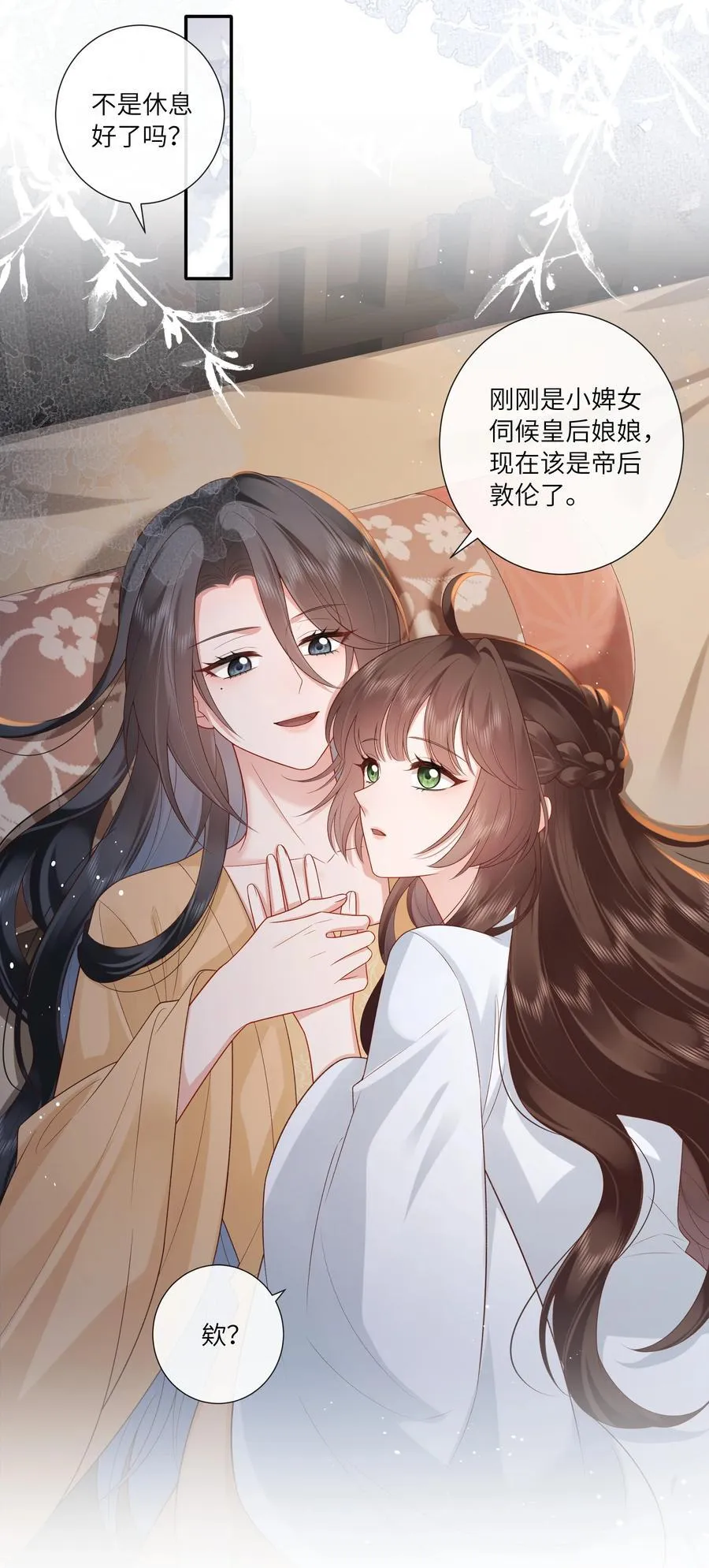 065 相思始觉海非深 第34页