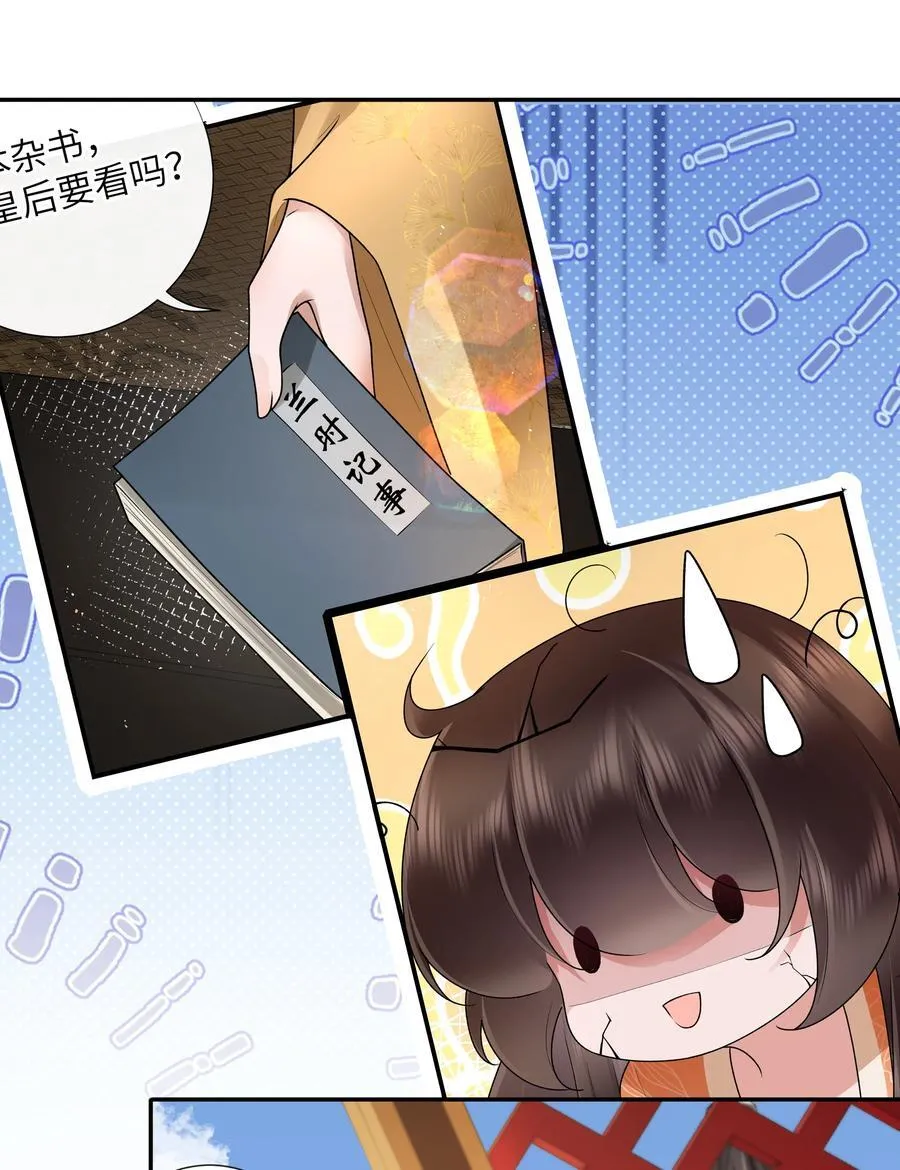 066 心非木石岂无感 第12页