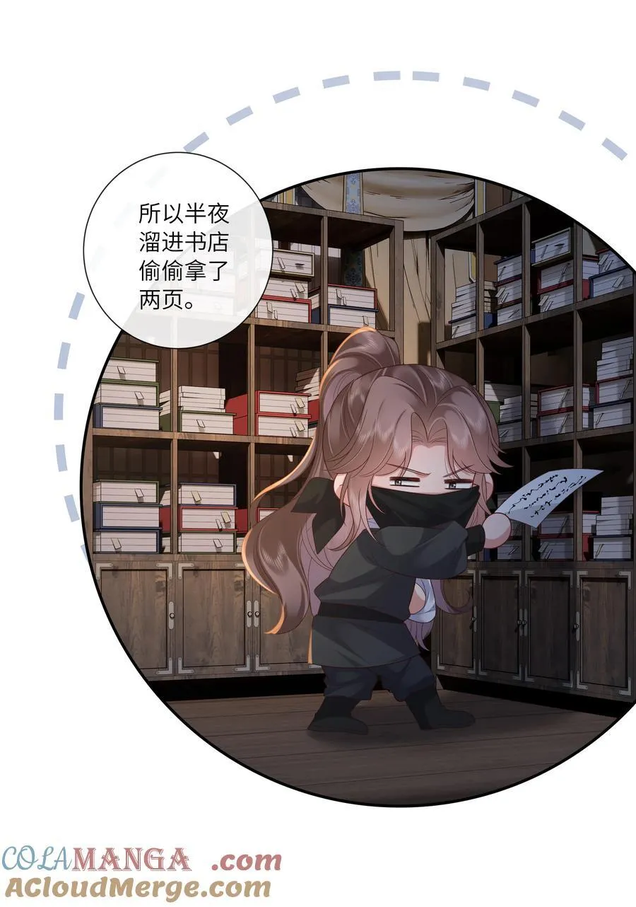 066 心非木石岂无感 第15页