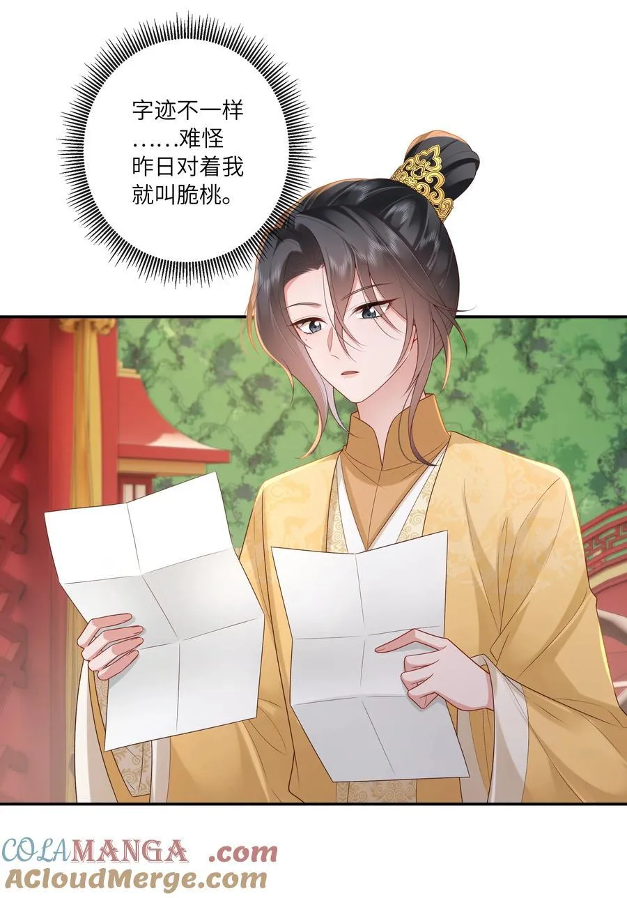 066 心非木石岂无感 第17页