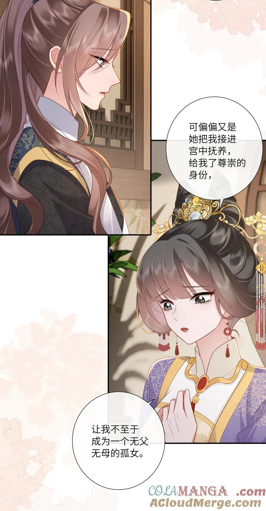 066 心非木石岂无感 第25页