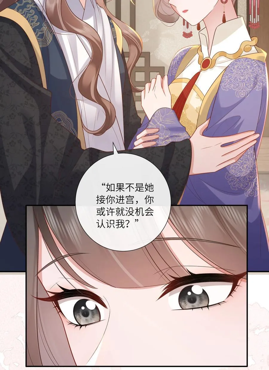 066 心非木石岂无感 第32页