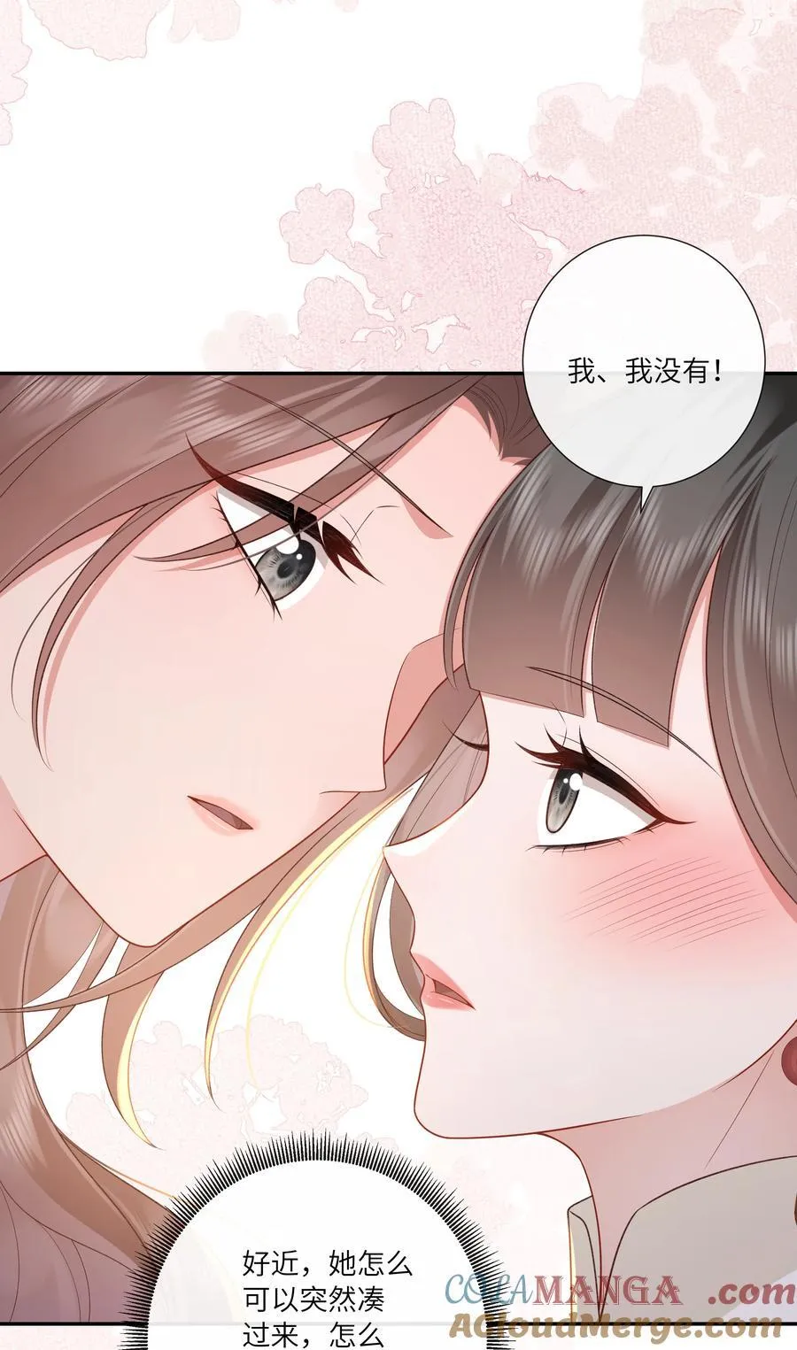 066 心非木石岂无感 第33页