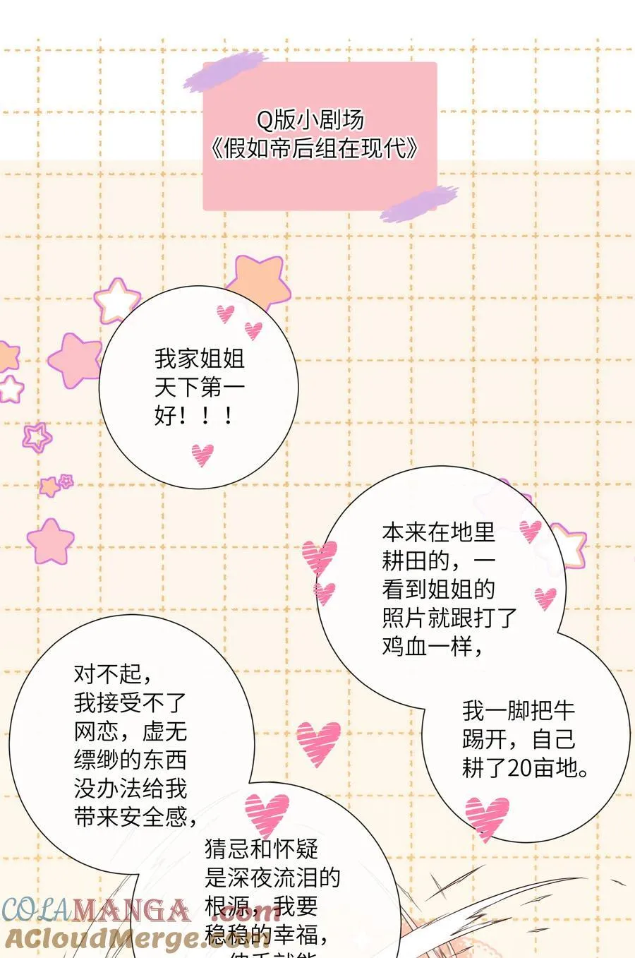 066 心非木石岂无感 第37页