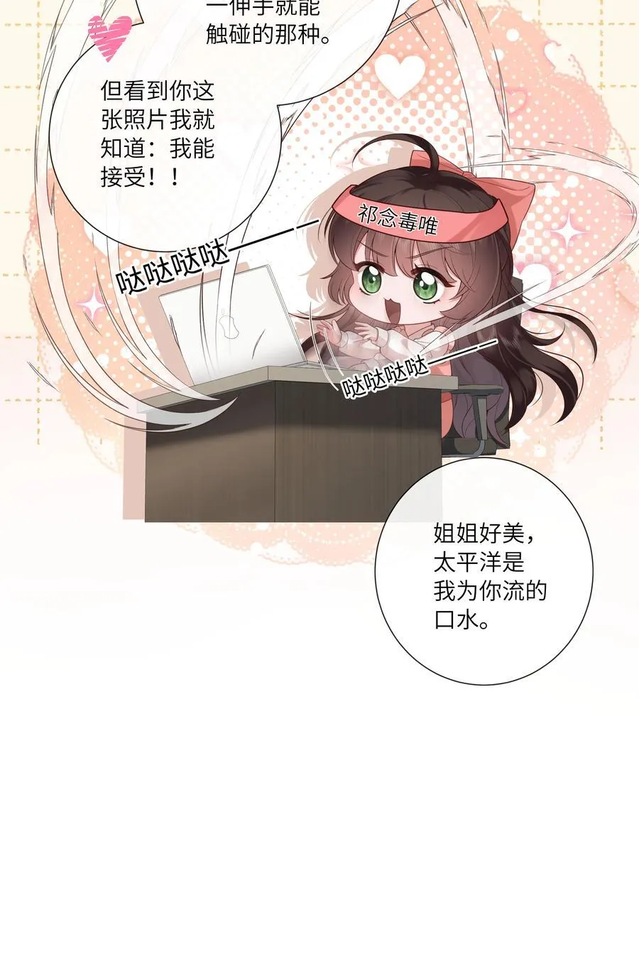 066 心非木石岂无感 第38页