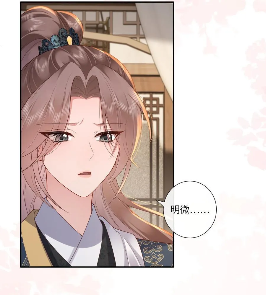 067 都只为风月情浓 第6页