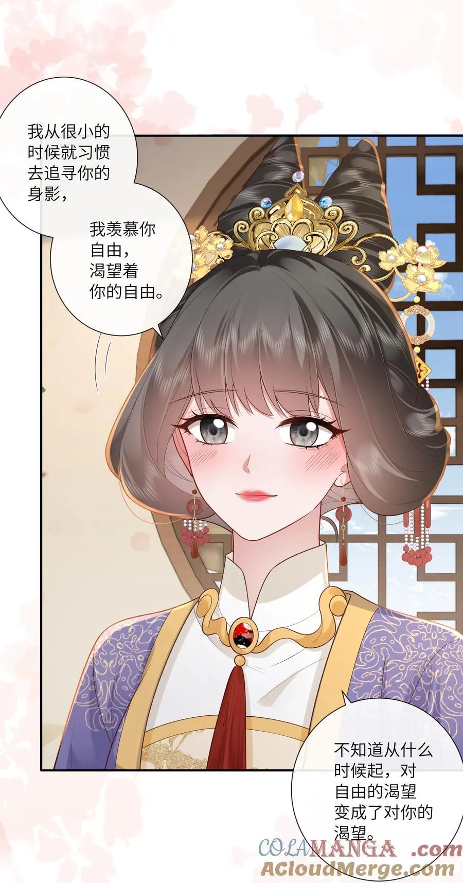 067 都只为风月情浓 第7页