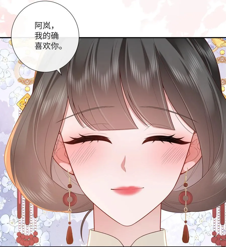 067 都只为风月情浓 第8页
