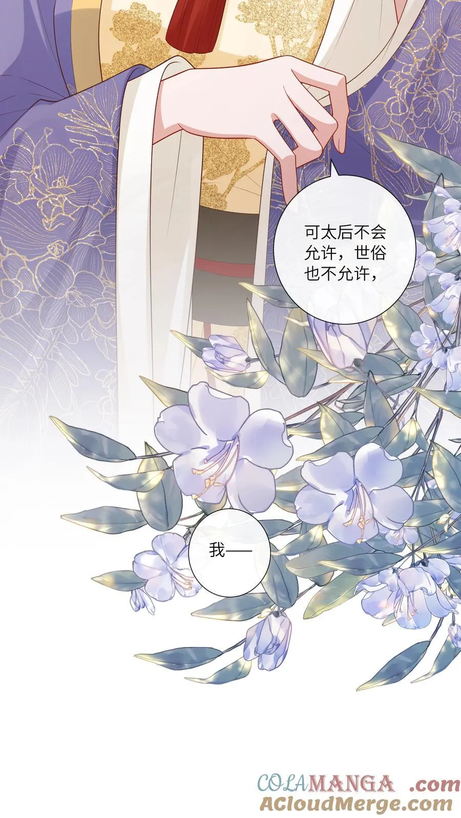 067 都只为风月情浓 第11页