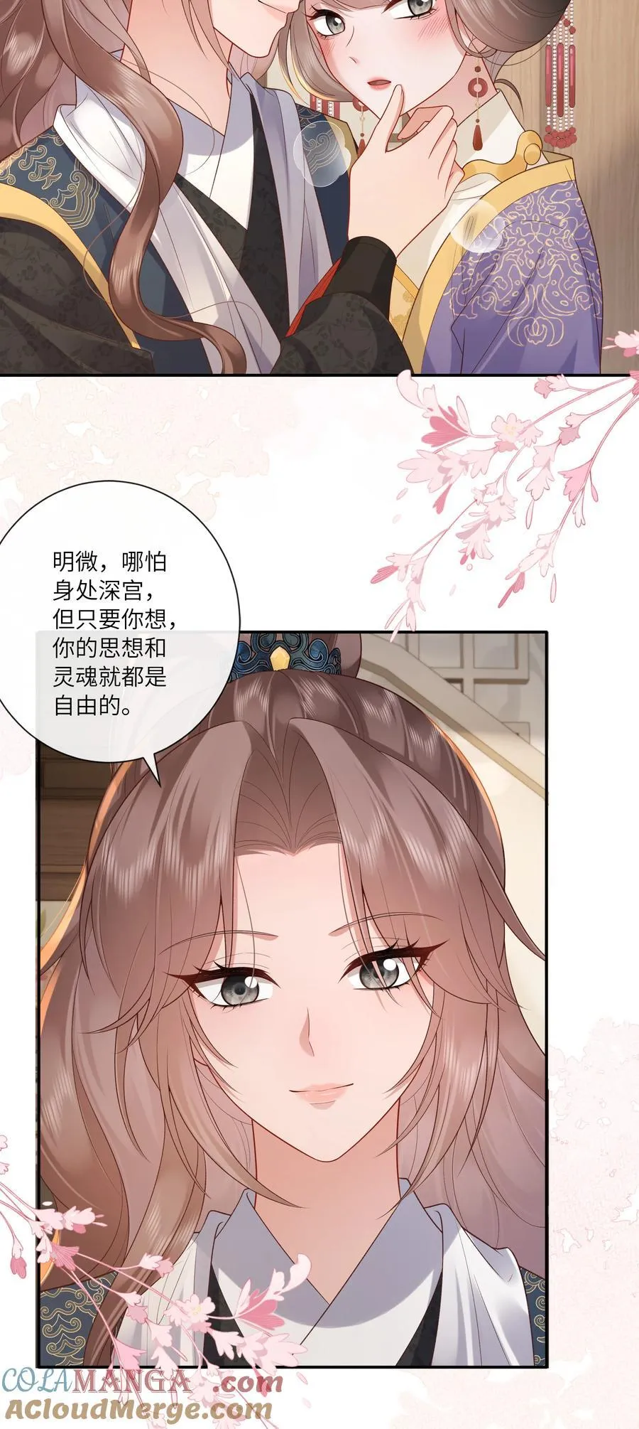 067 都只为风月情浓 第23页