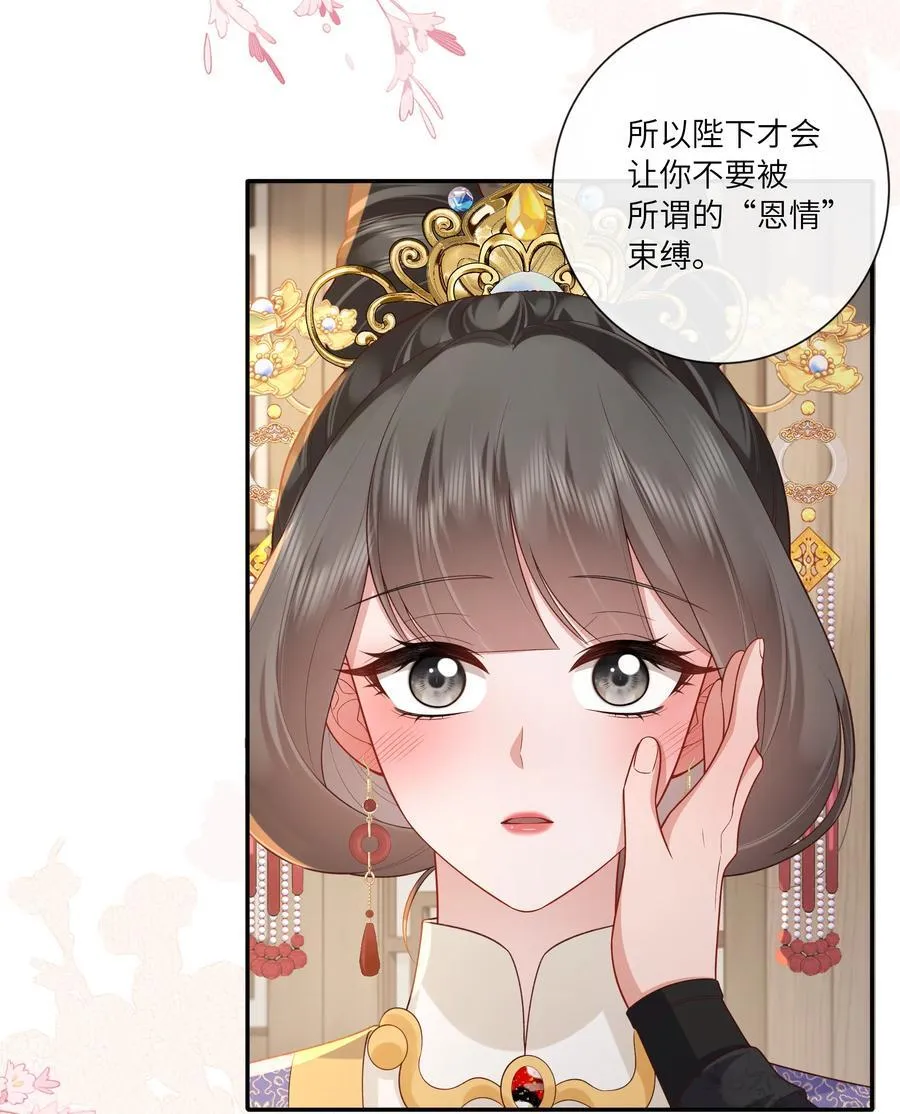 067 都只为风月情浓 第24页