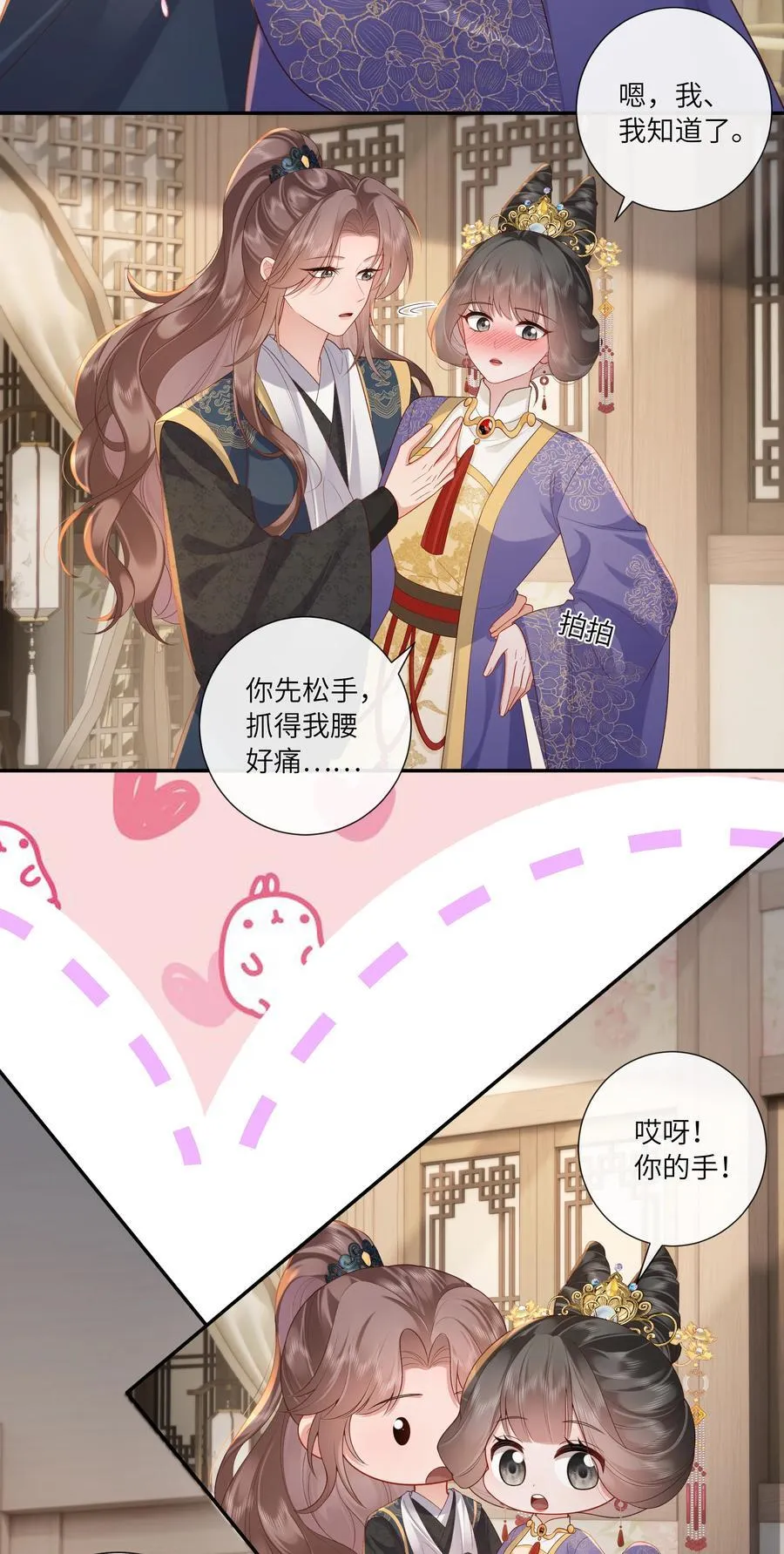 067 都只为风月情浓 第26页
