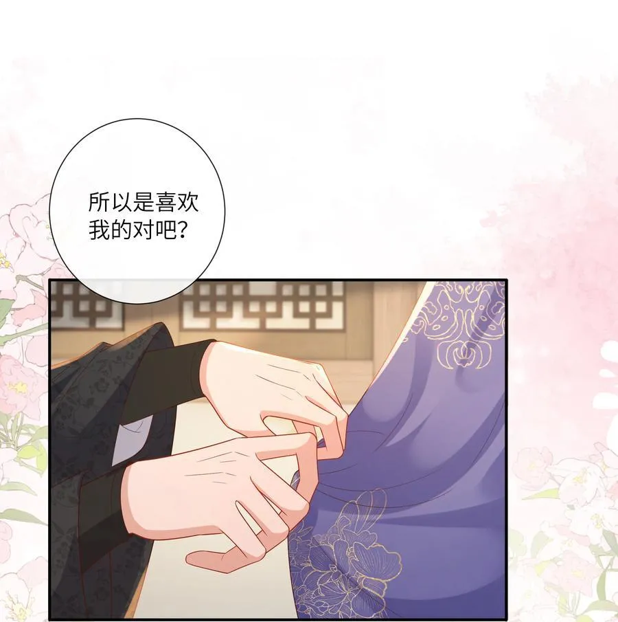 067 都只为风月情浓 第28页