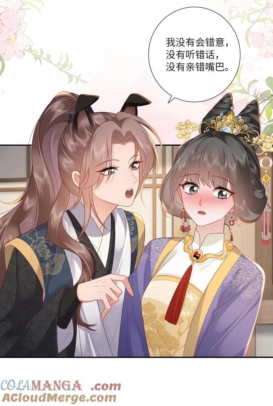 067 都只为风月情浓 第29页