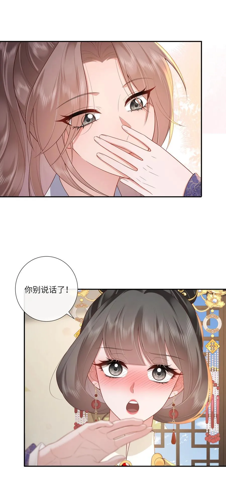 067 都只为风月情浓 第30页
