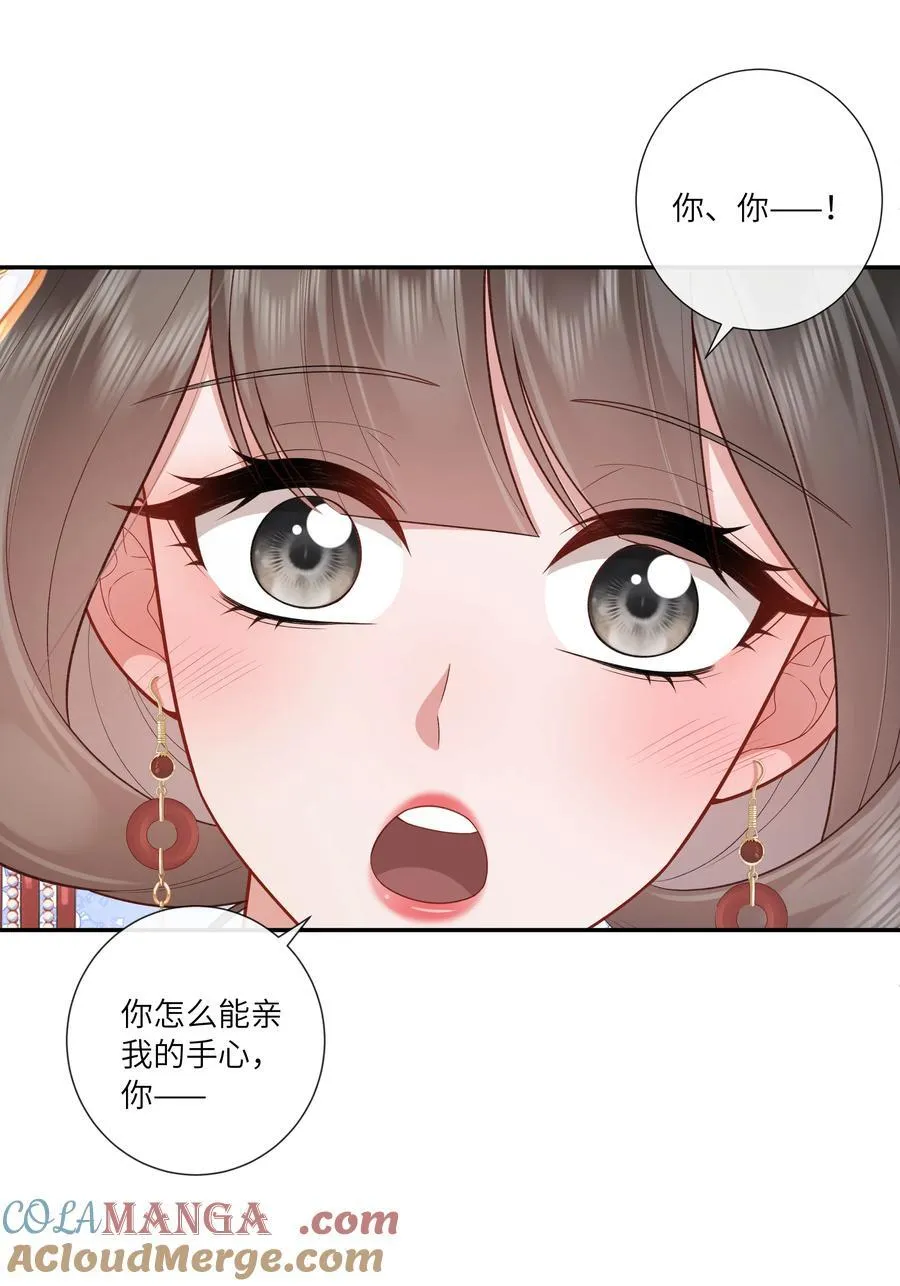 067 都只为风月情浓 第31页