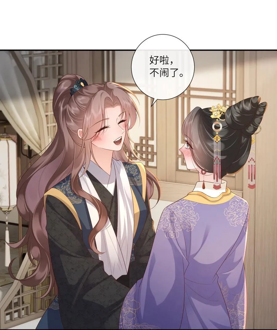 067 都只为风月情浓 第32页