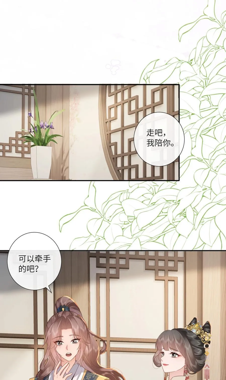 067 都只为风月情浓 第34页