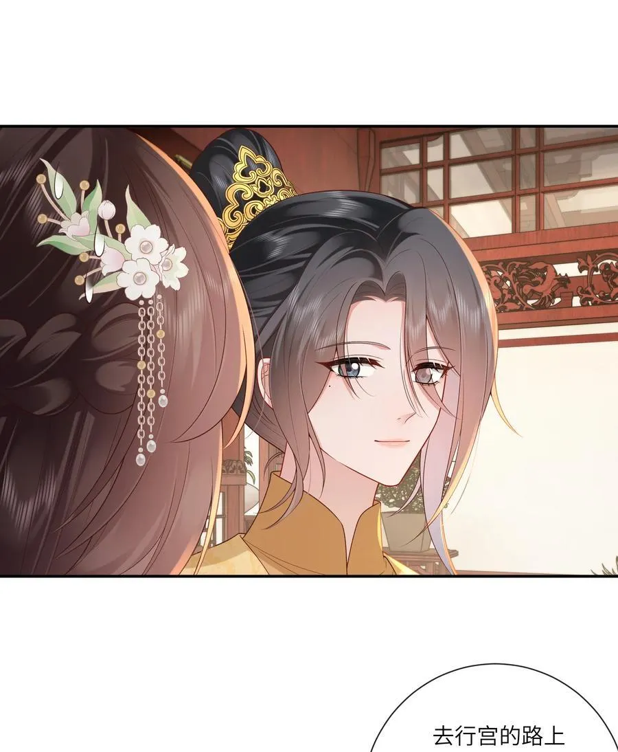 068 背立盈盈故作羞 第8页