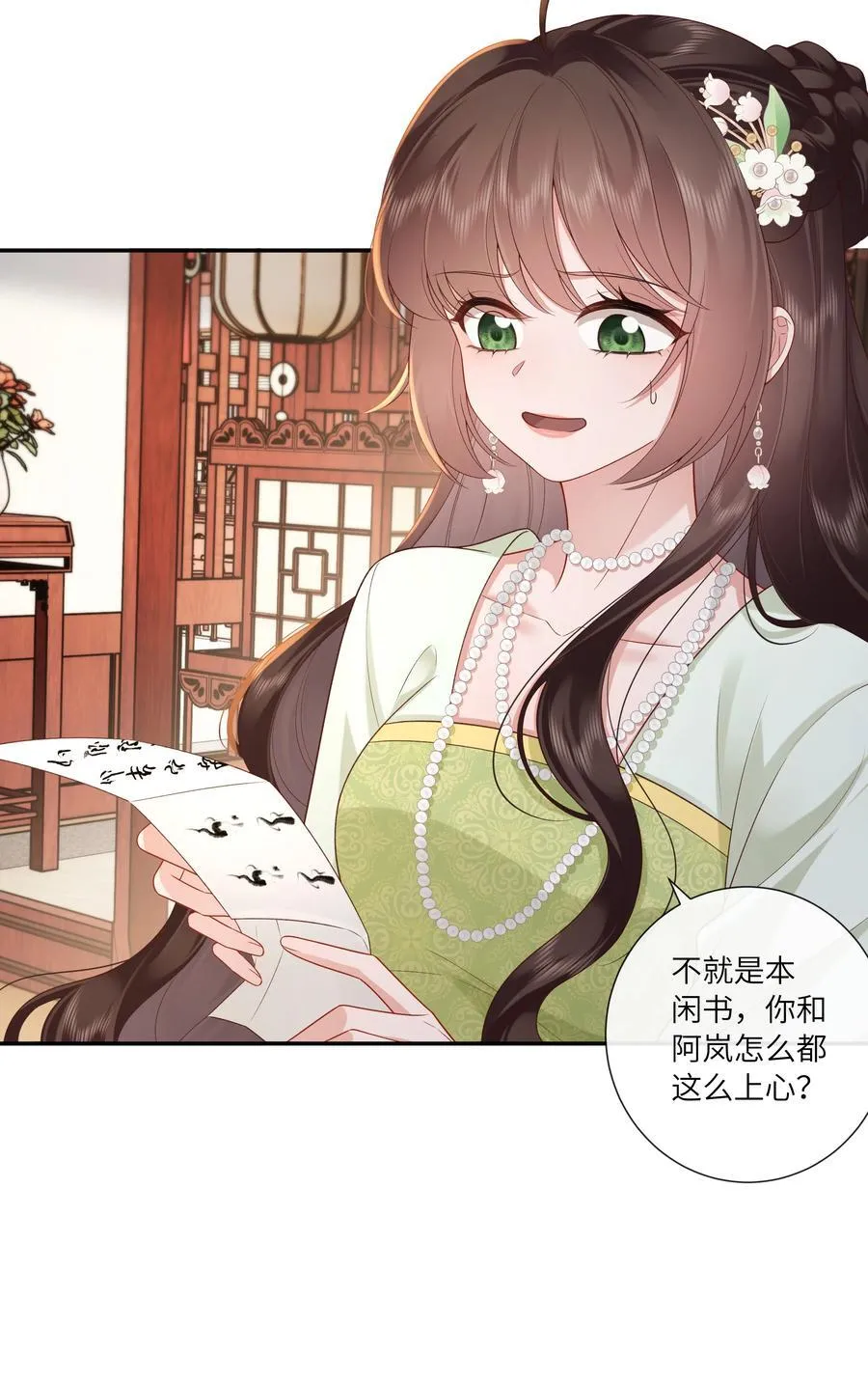 068 背立盈盈故作羞 第10页