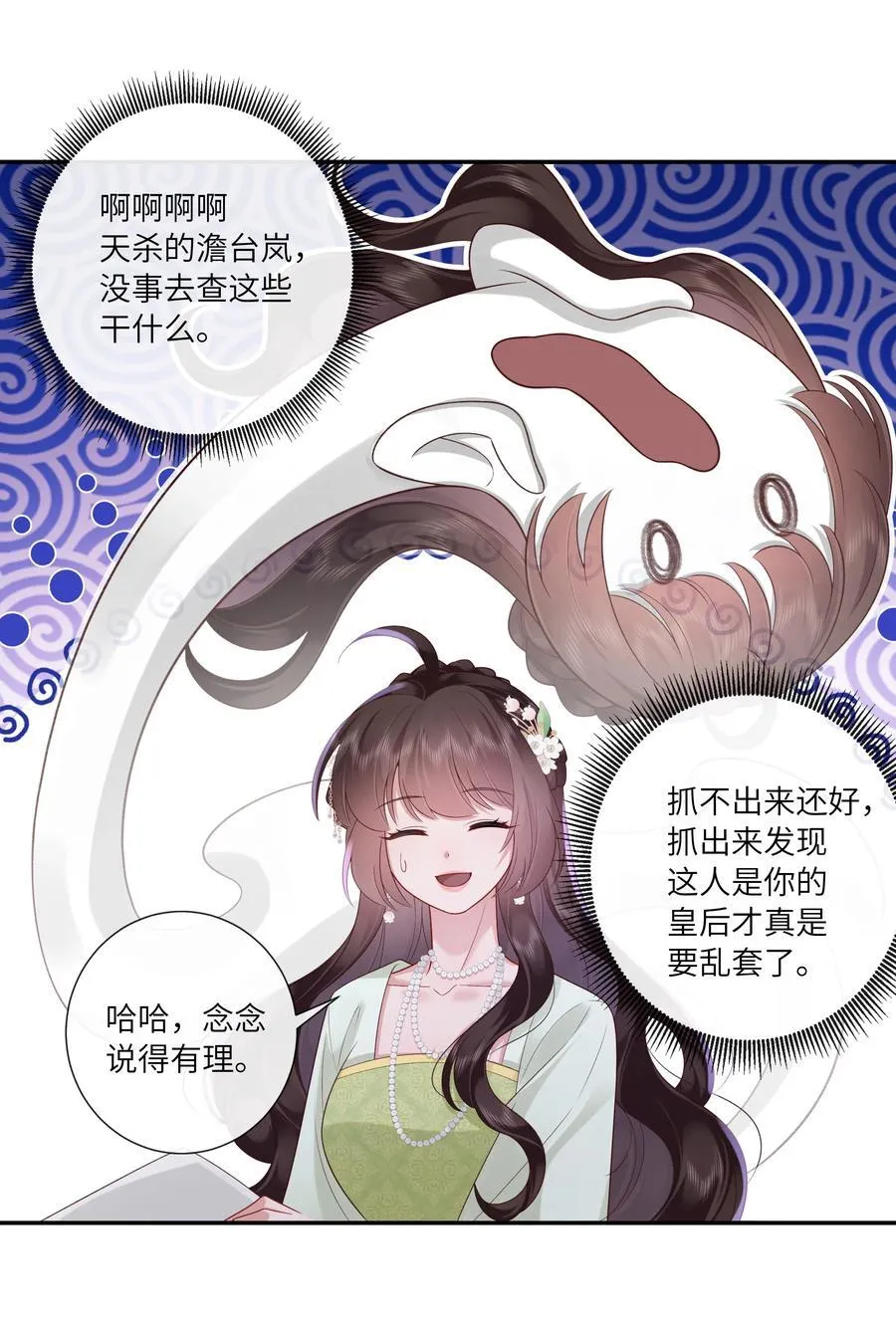 068 背立盈盈故作羞 第12页