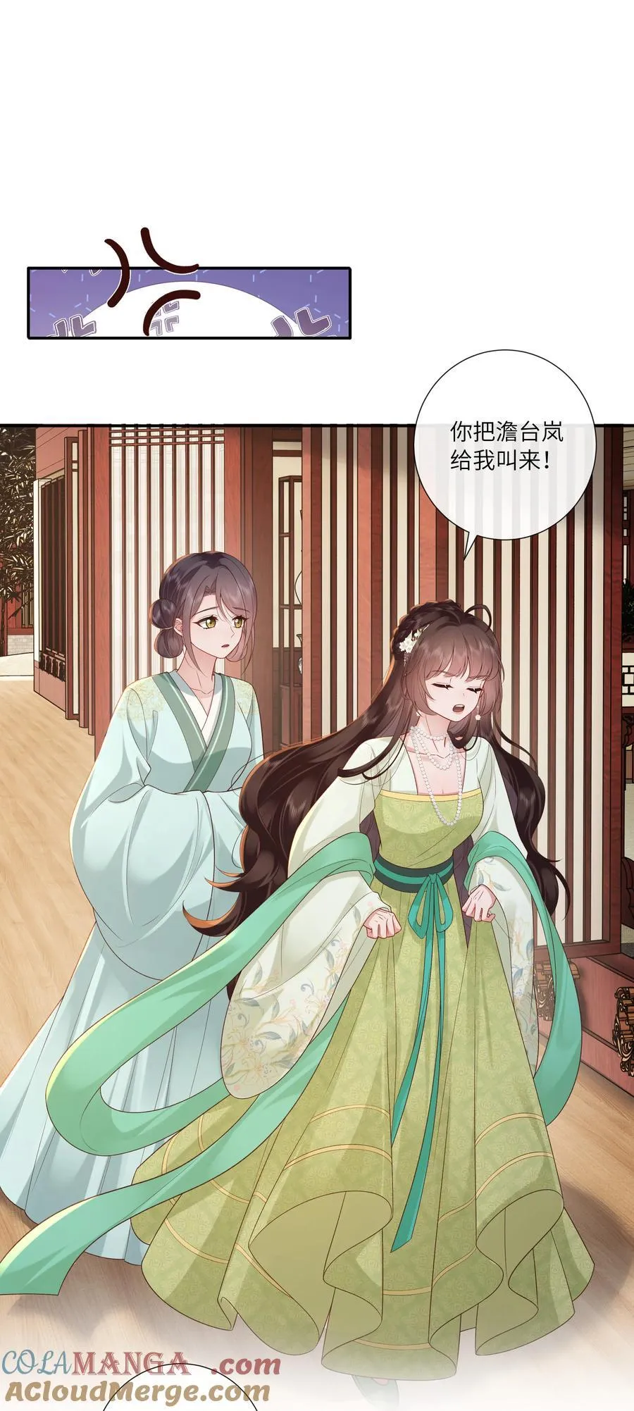 068 背立盈盈故作羞 第19页