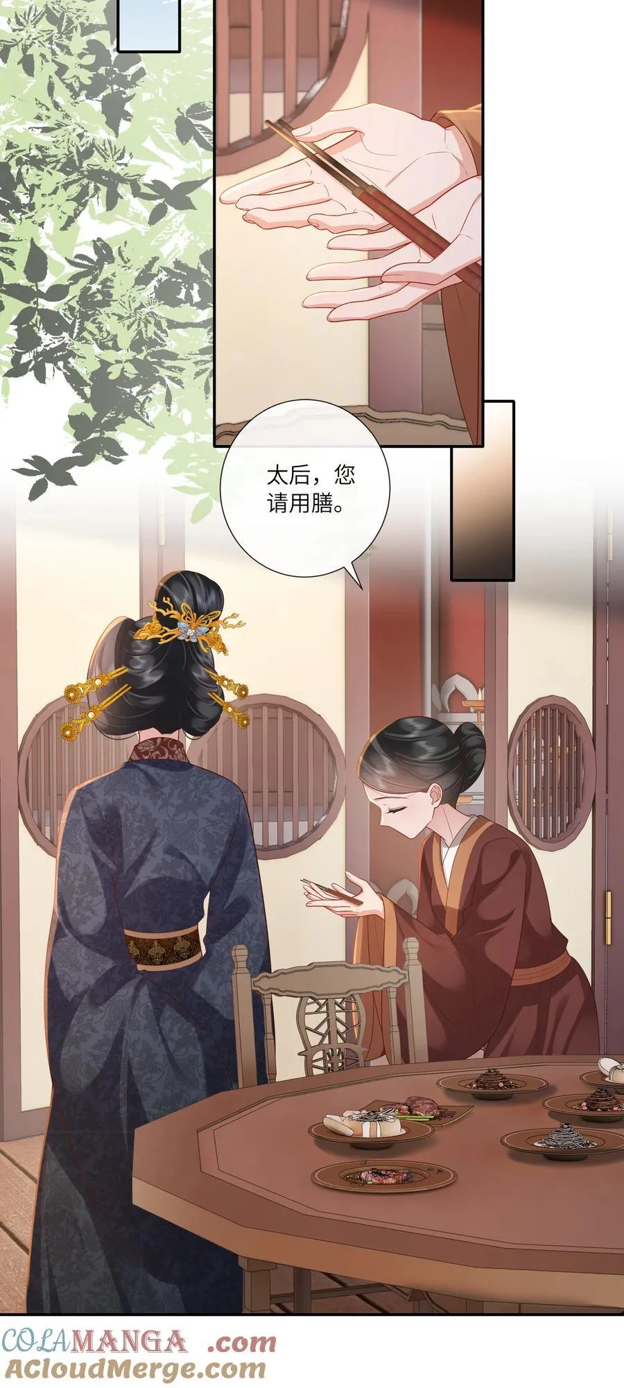 068 背立盈盈故作羞 第21页