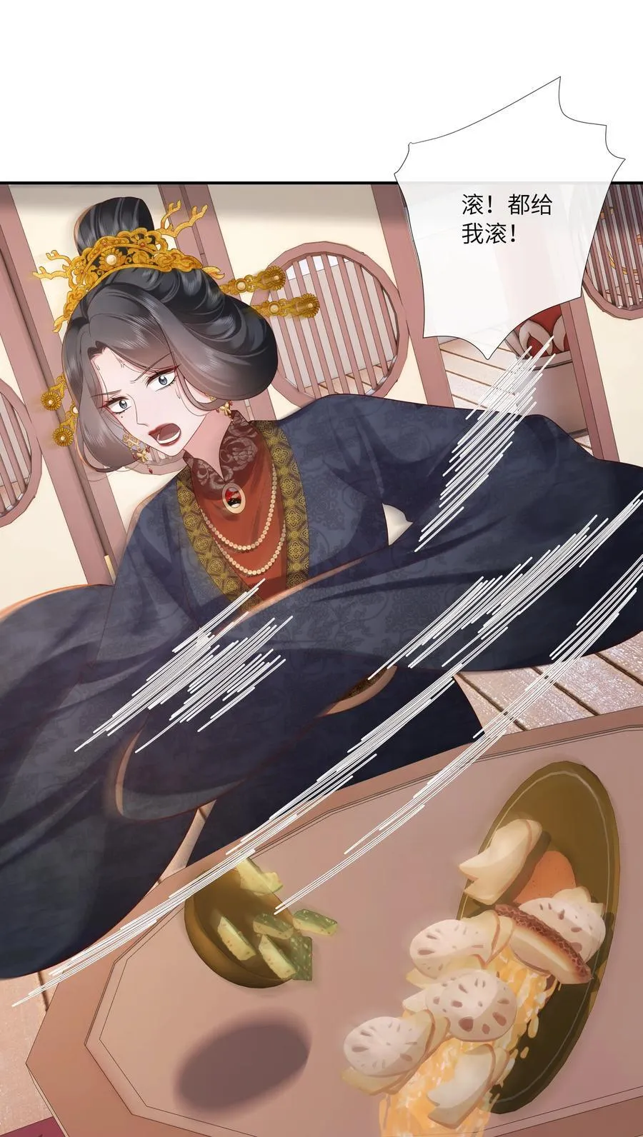 068 背立盈盈故作羞 第22页
