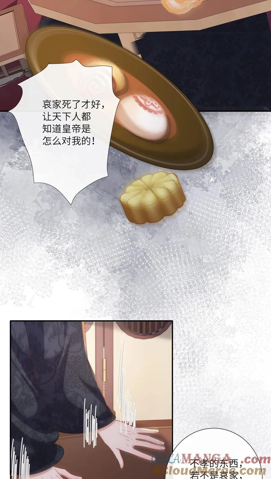 068 背立盈盈故作羞 第23页