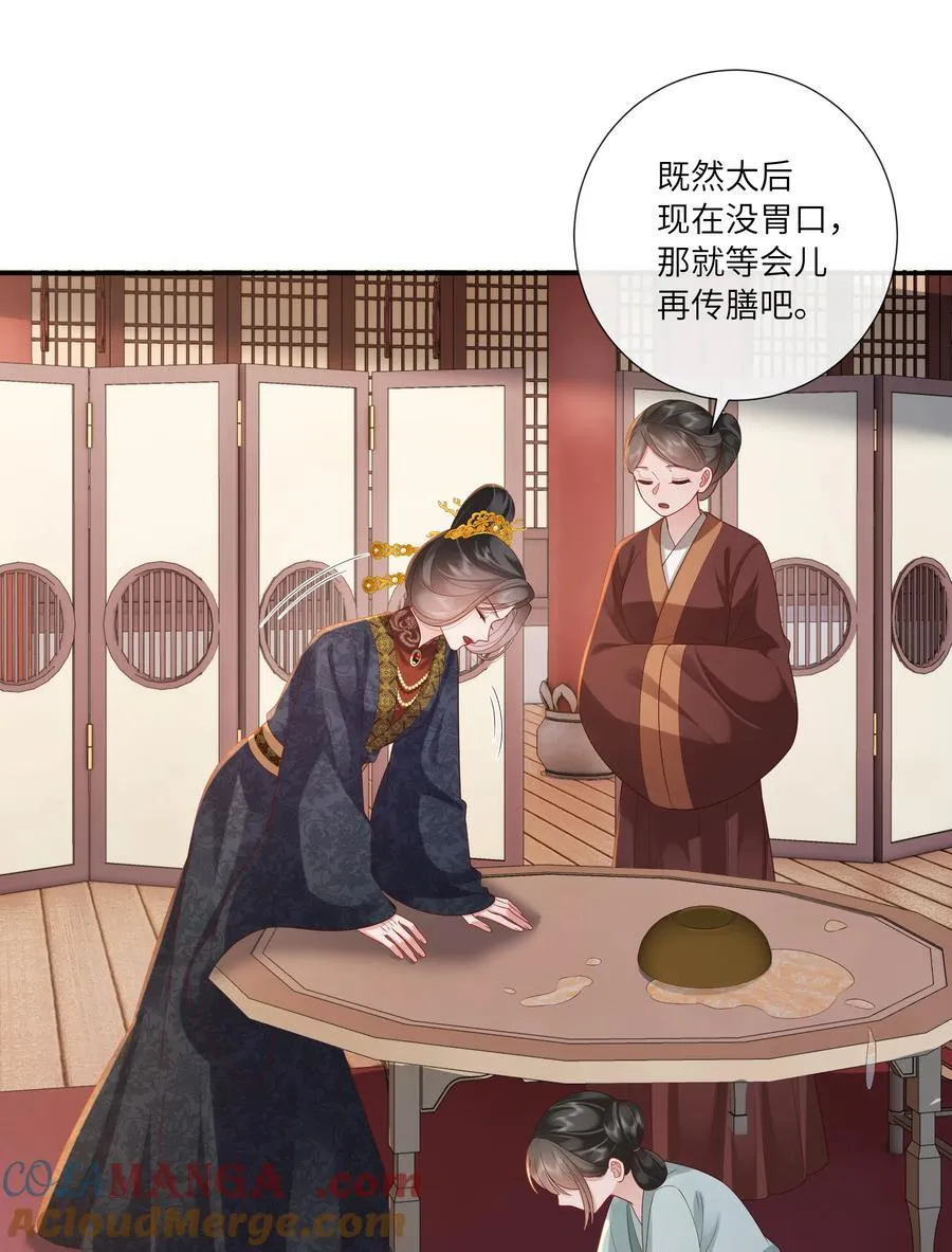 068 背立盈盈故作羞 第25页